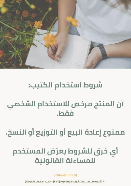 حياة تشبهك 🌱