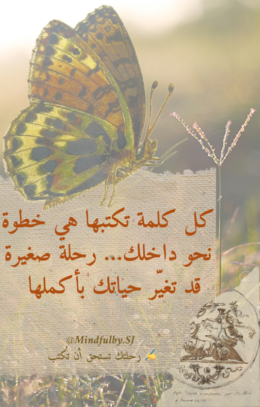 رحلة الـ ٢٨ يومًا مع التدوين🌱 – النسخة الكاملة