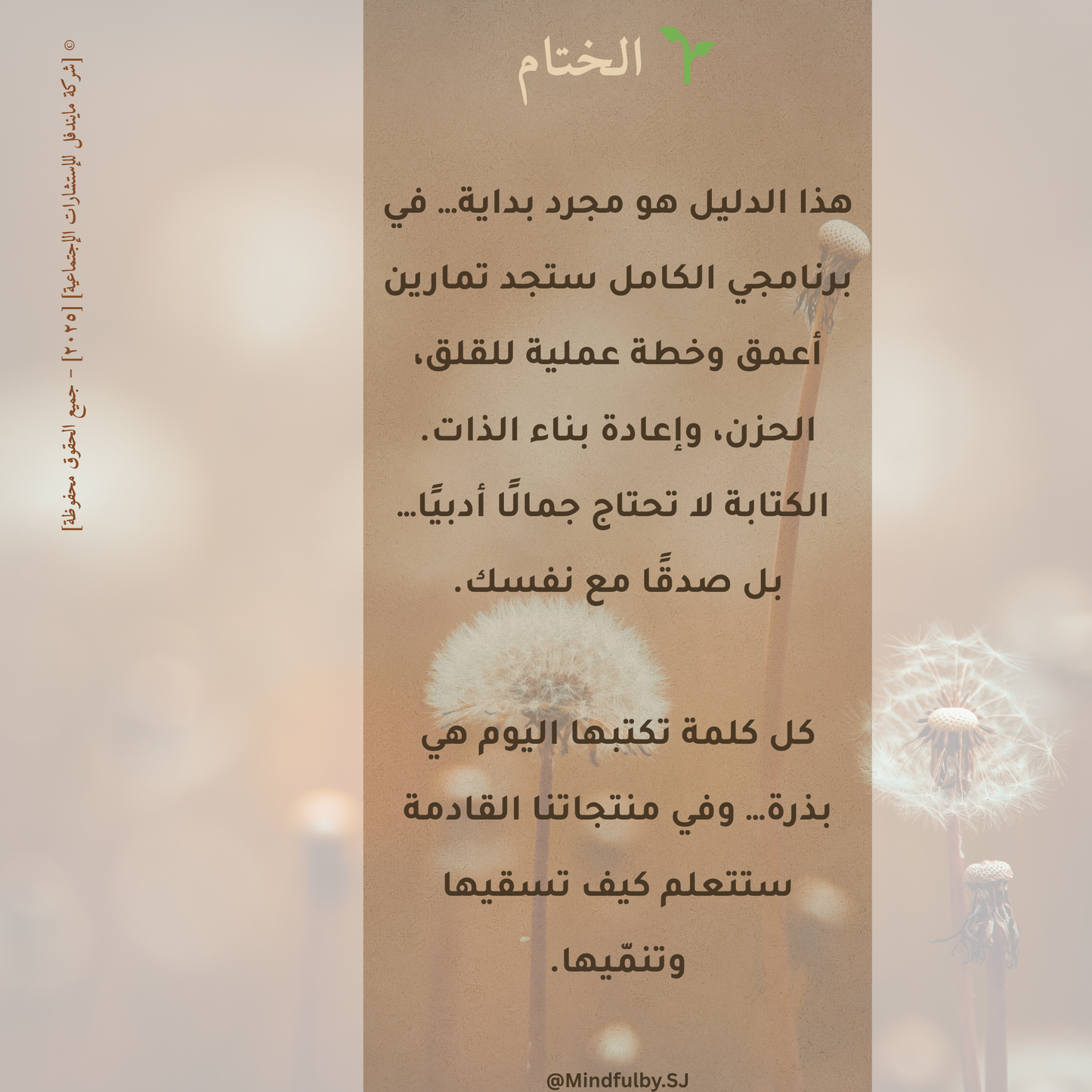 ✨ الكتابة العلاجية: دليلك المبسط لاكتشاف أسرارها وتجربة الكتابة العلاجية