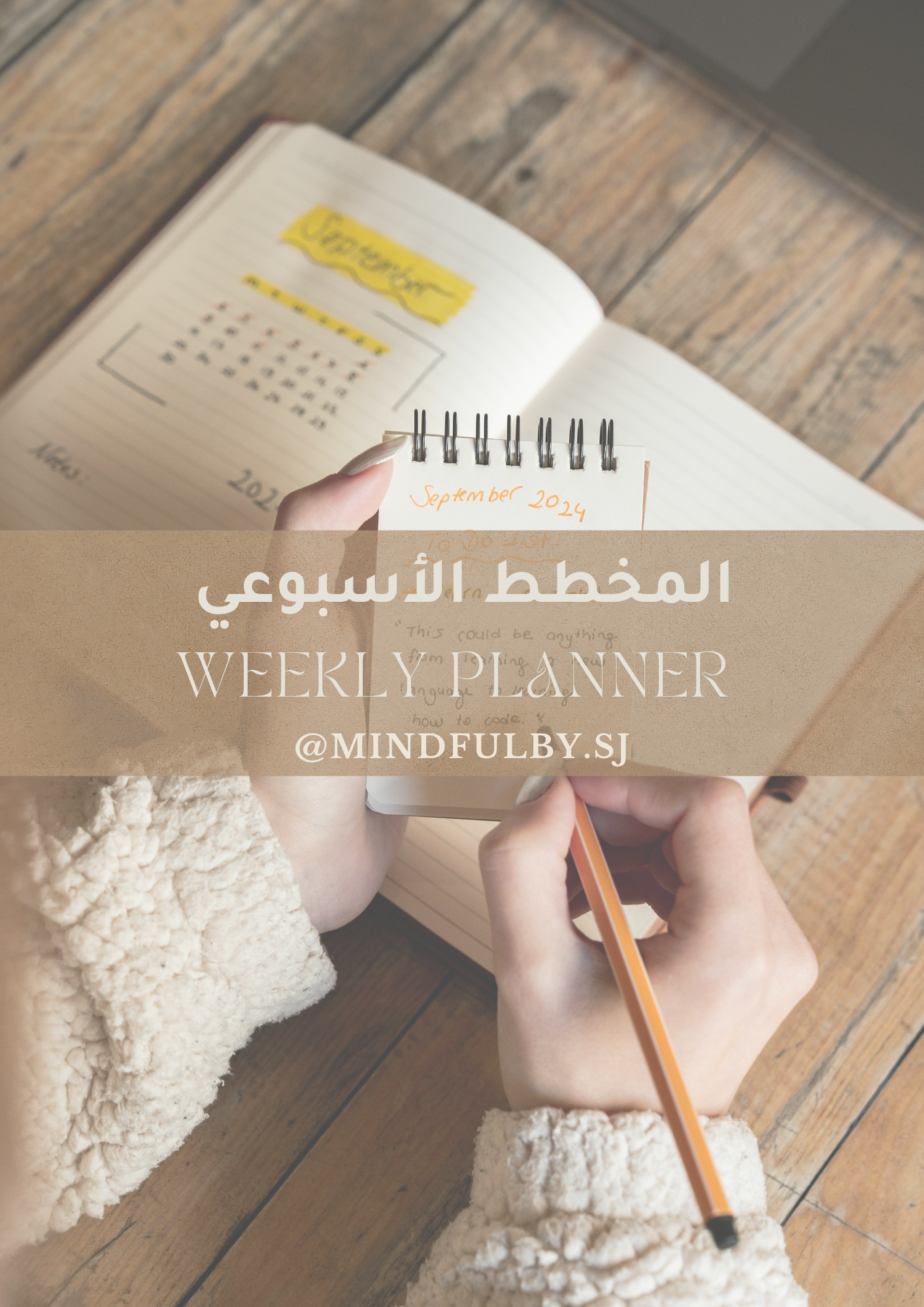 🌱 المخطط الأسبوعي/ Weekly Planner