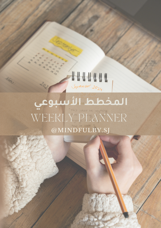 🌱 المخطط الأسبوعي/ Weekly Planner