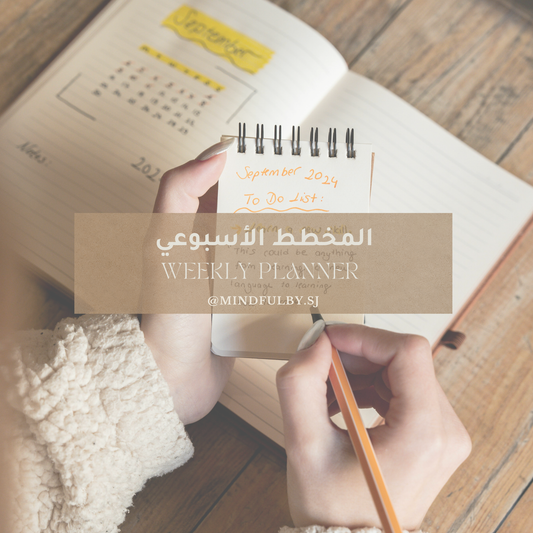 🌱 المخطط الأسبوعي/ Weekly Planner