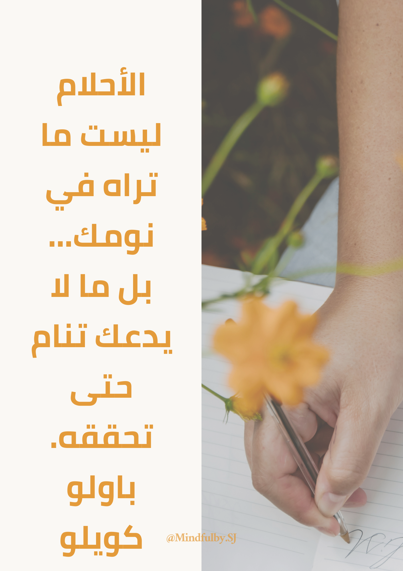 حياة تشبهك 🌱