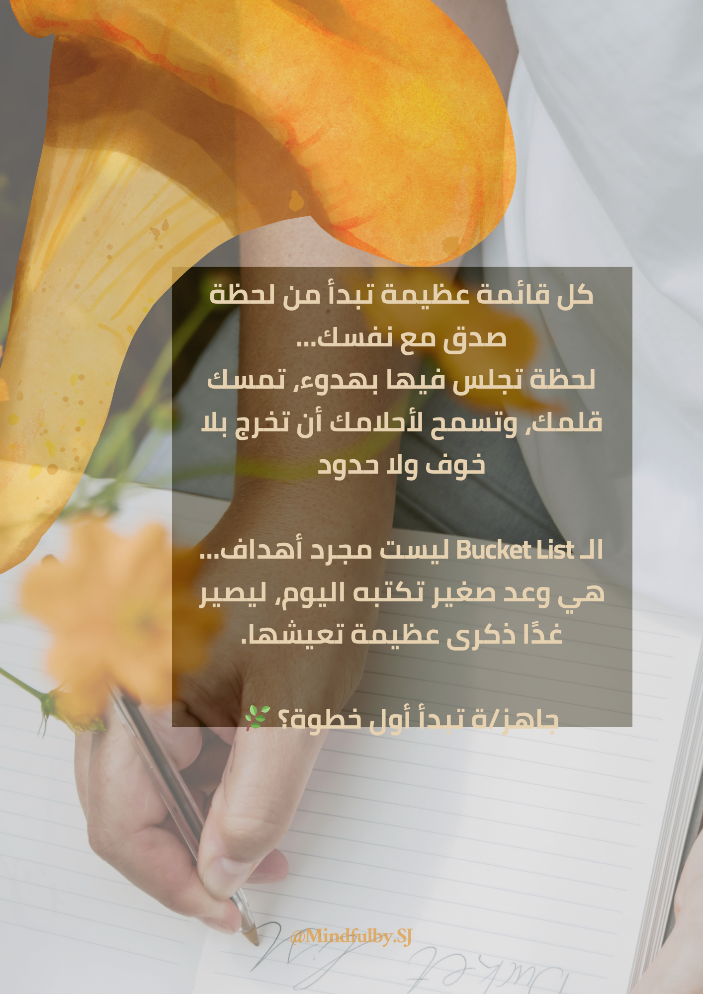 حياة تشبهك 🌱