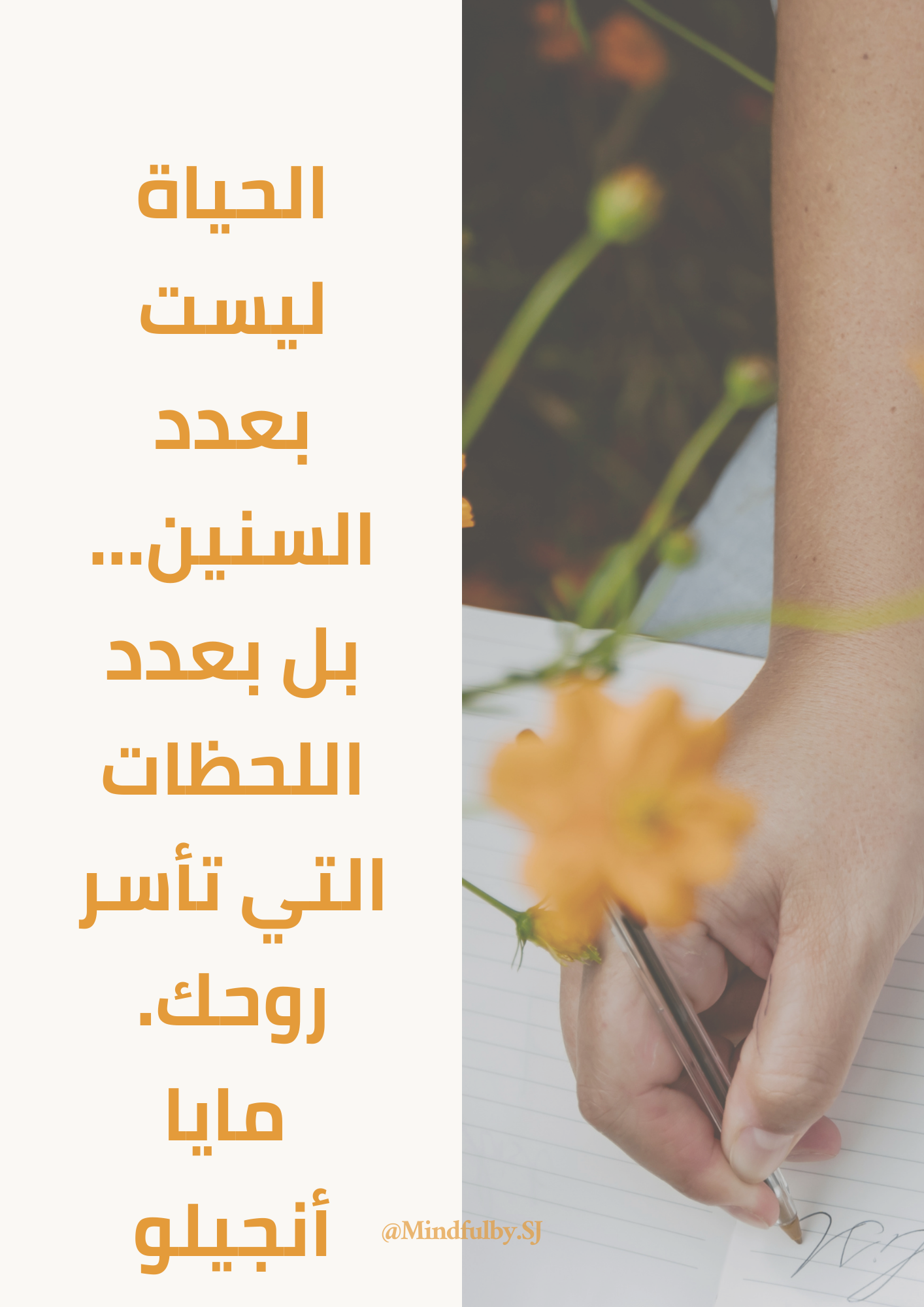 حياة تشبهك 🌱